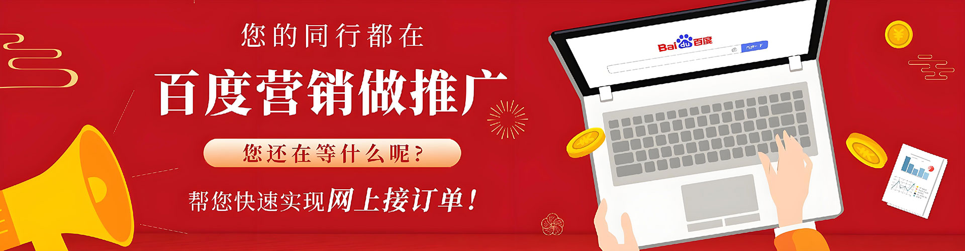 邛崃百度搜索推广